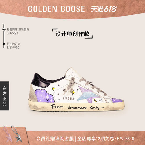 设计师创作款GoldenGoose脏脏鞋