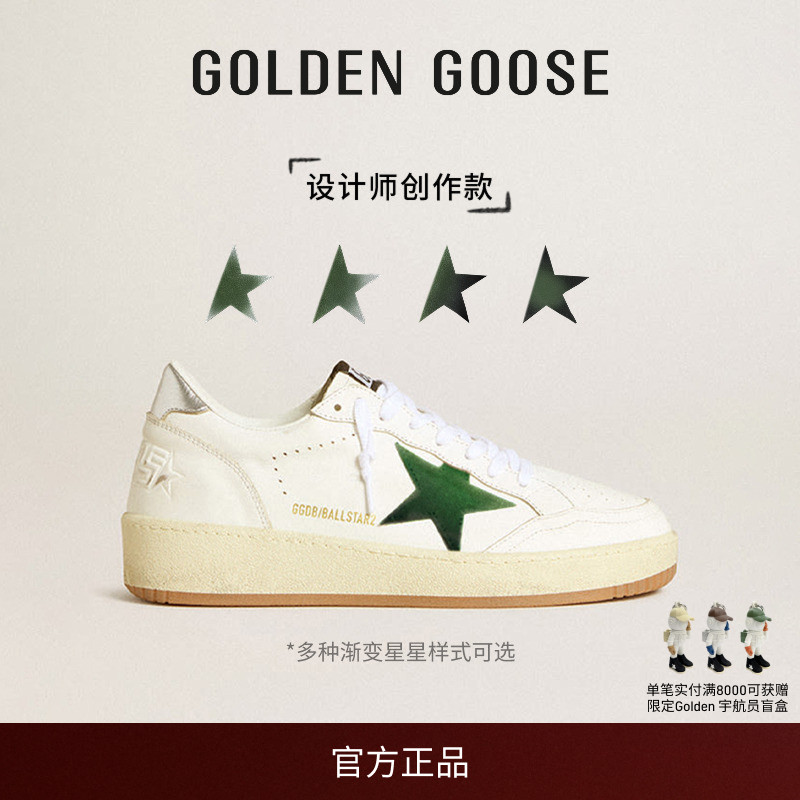 GGDB男女BallStar2渐变星星