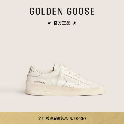 GoldenGoose白色厚底休闲板鞋