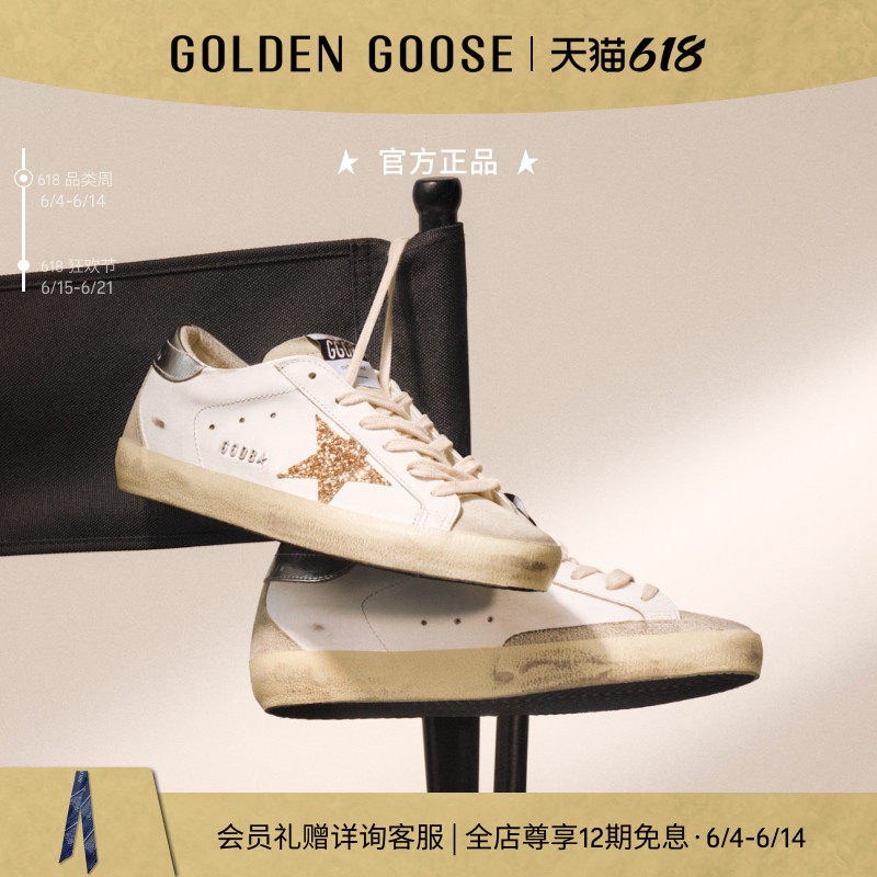【可定制】Golden Goose女鞋Super-Star亮片鞋GGDB