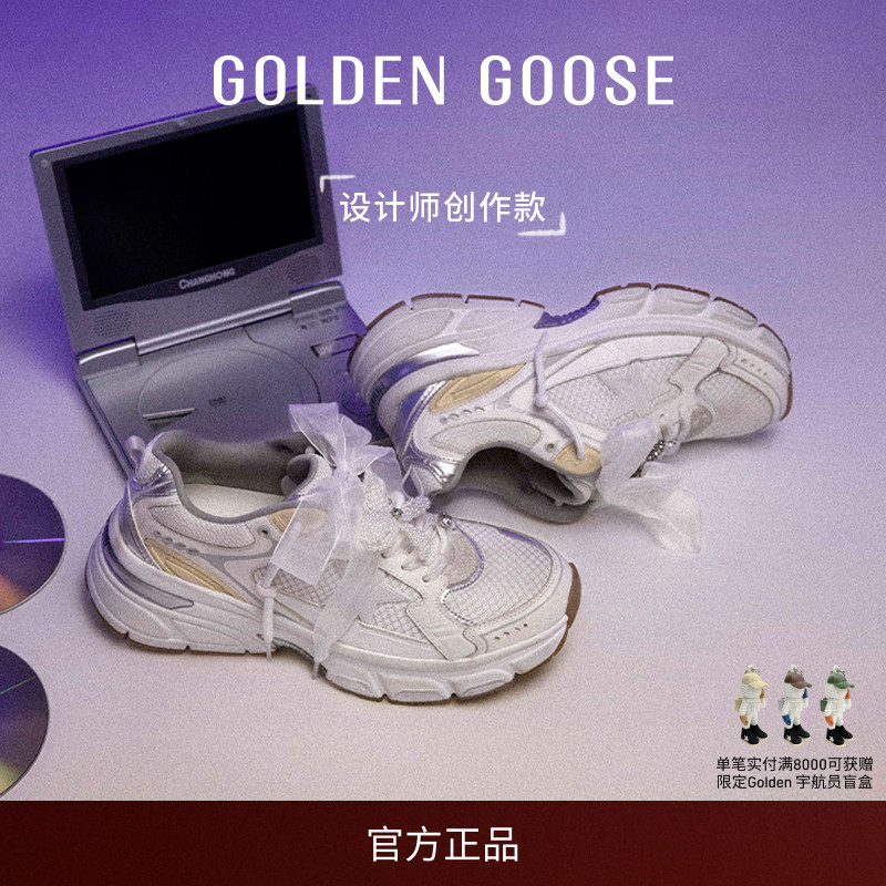【创作款】Golden Goose LIGHTSTAR老爹鞋新款GGDB