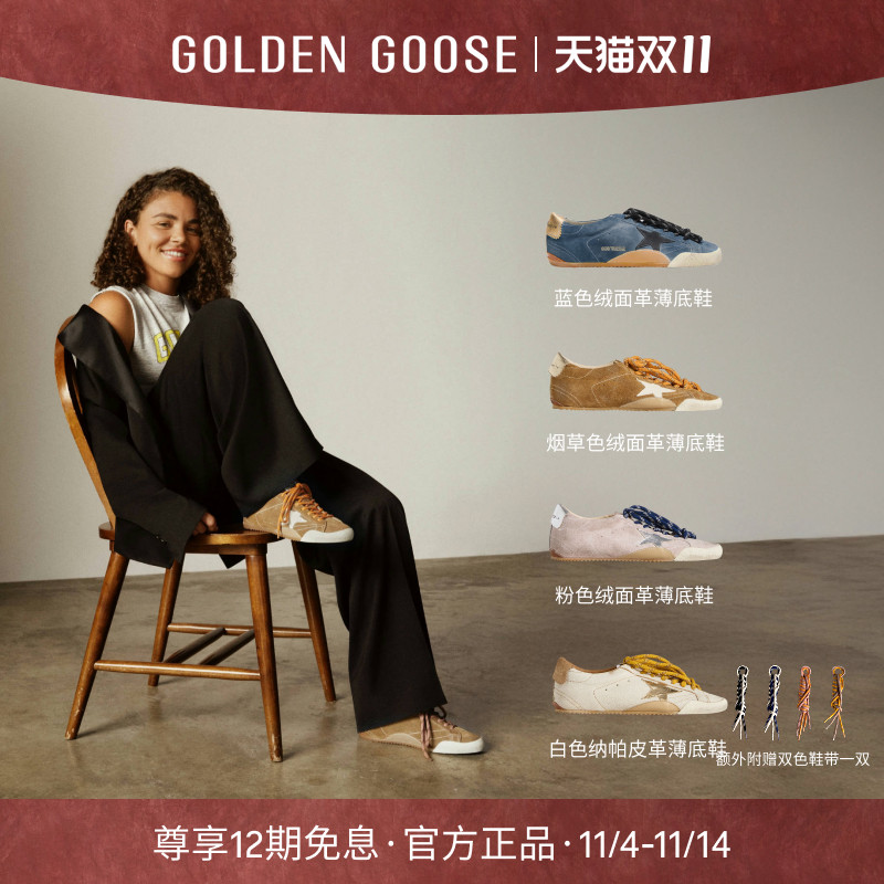 GoldenGooseTrue-Star薄底鞋