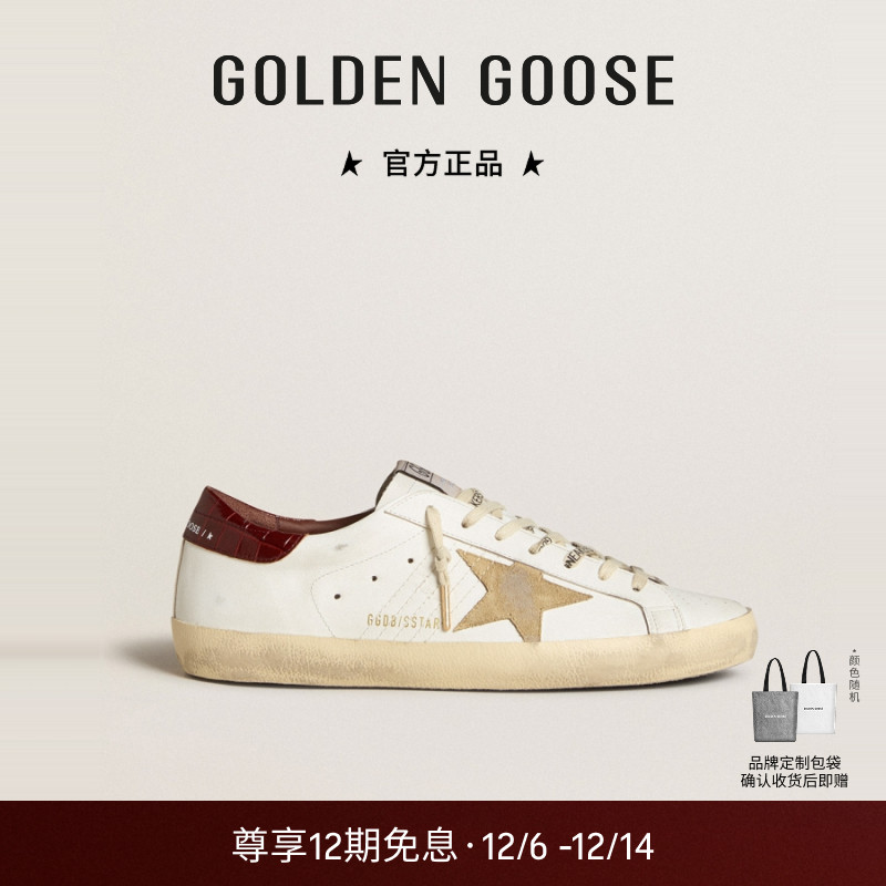 Golden Goose 男Super-Star棕尾休闲脏脏鞋GGDB