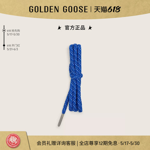 GoldenGoose灰白相间蓝色鞋带