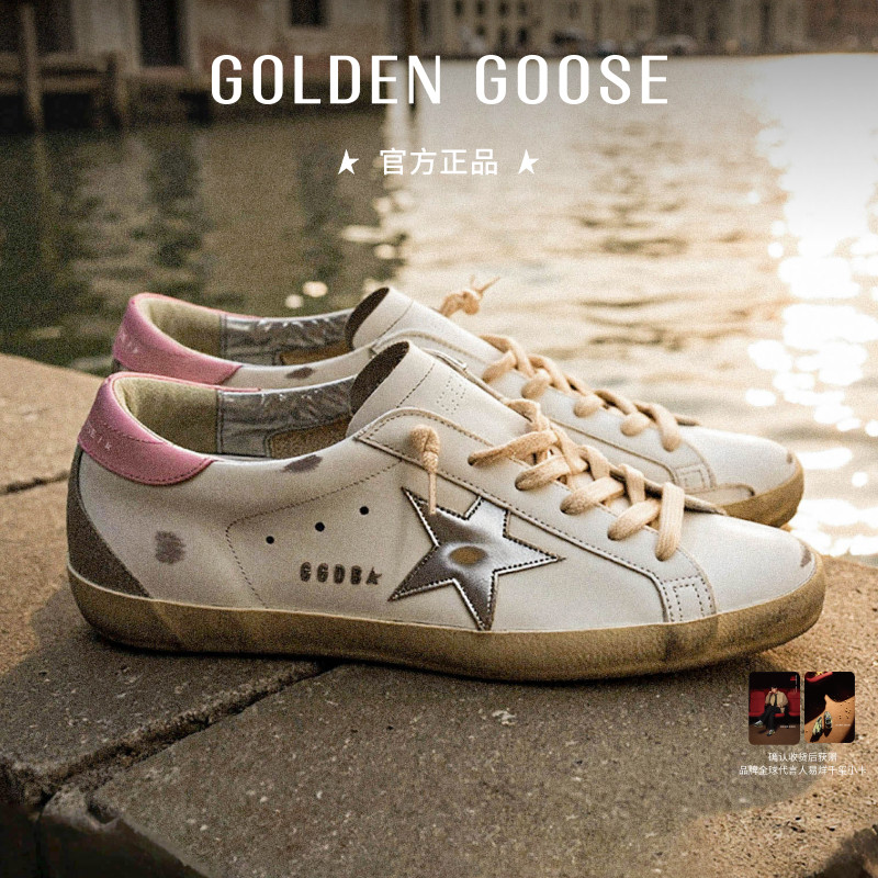 GoldenGoose粉尾时尚休闲板鞋