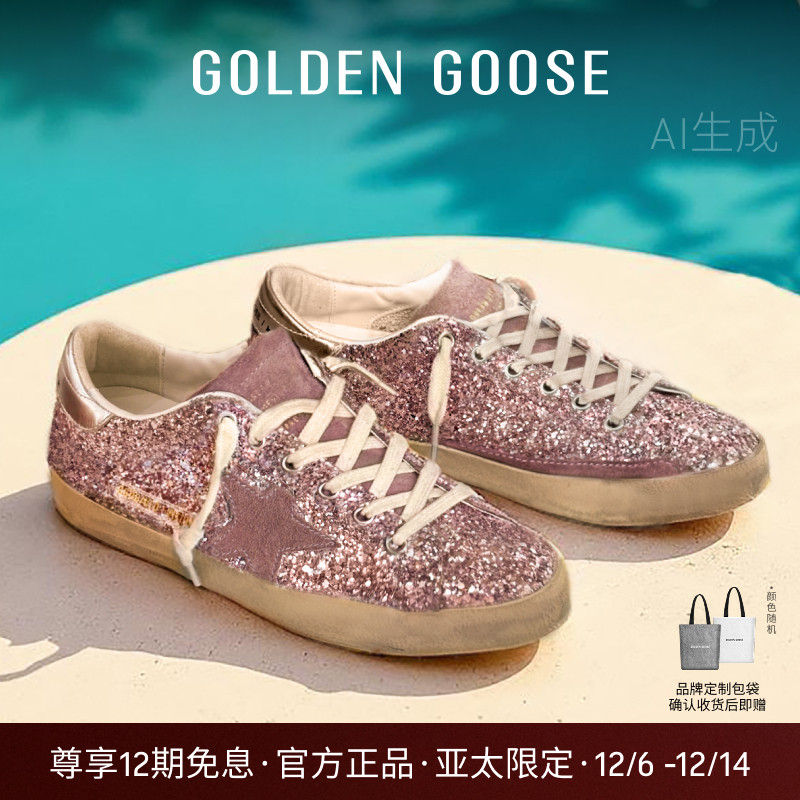 【亚太限定】Golden Goose女Super-Star粉色亮片休闲脏脏鞋GGDB