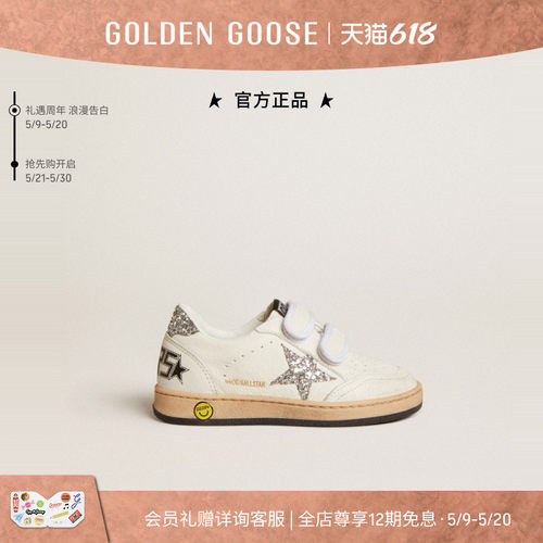 【童鞋】Goden Goose儿童Ball Star银色闪粉星星休闲鞋