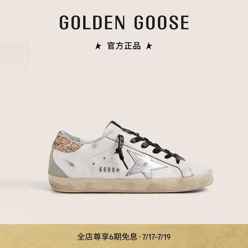 GoldenGoose女士金尾休闲板鞋