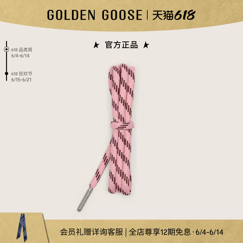 【春季新品】Golden Goose男女同款LACCI粉色条纹鞋带