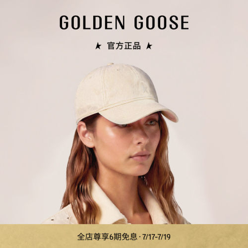 GoldenGoose浅米色棒球帽
