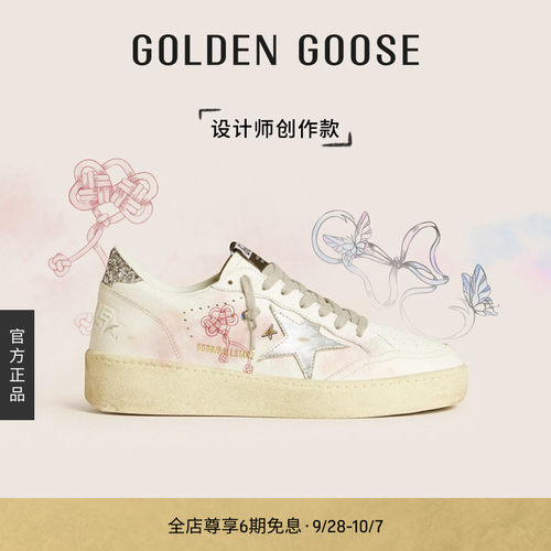 【创作款】Golden Goose女银尾亮片Ball Star2涂鸦休闲鞋