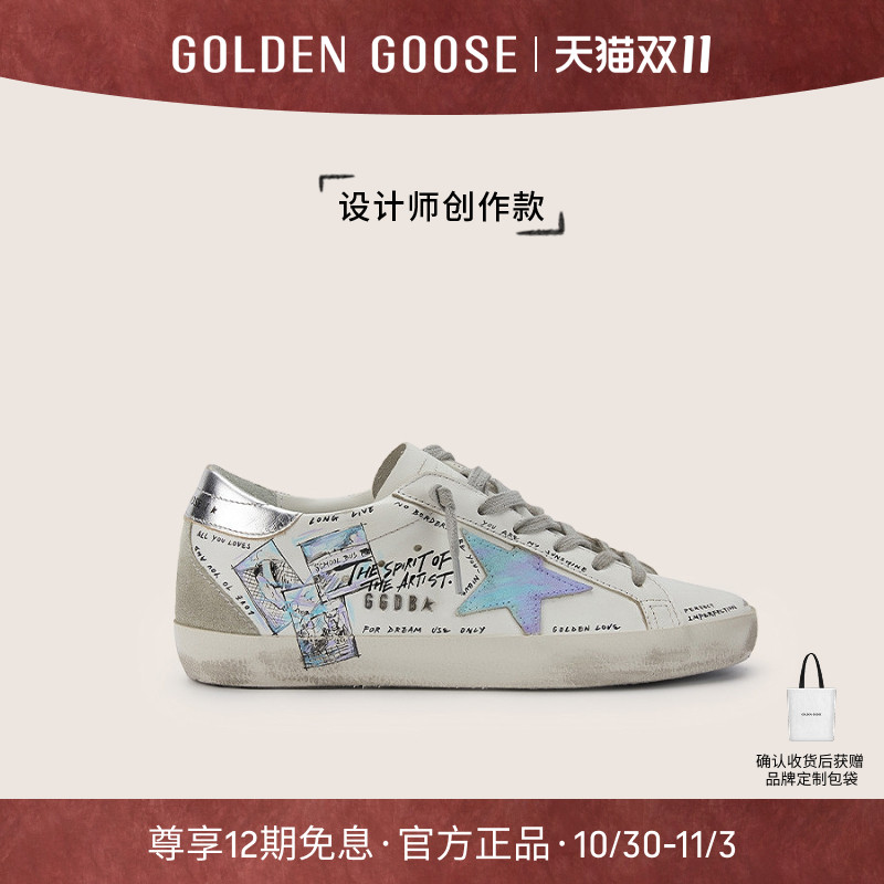 设计师创作款GOLDENGOOSE休闲鞋