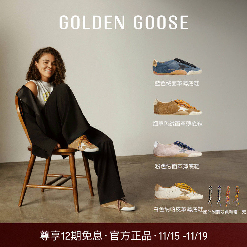 GoldenGooseTrue-Star薄底鞋