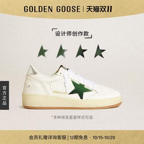 GGDB男女BallStar2渐变星星