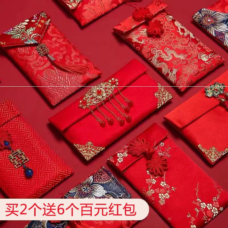 万里挑一红包订婚红包万里挑一改口费大红包见面礼红包布艺礼金