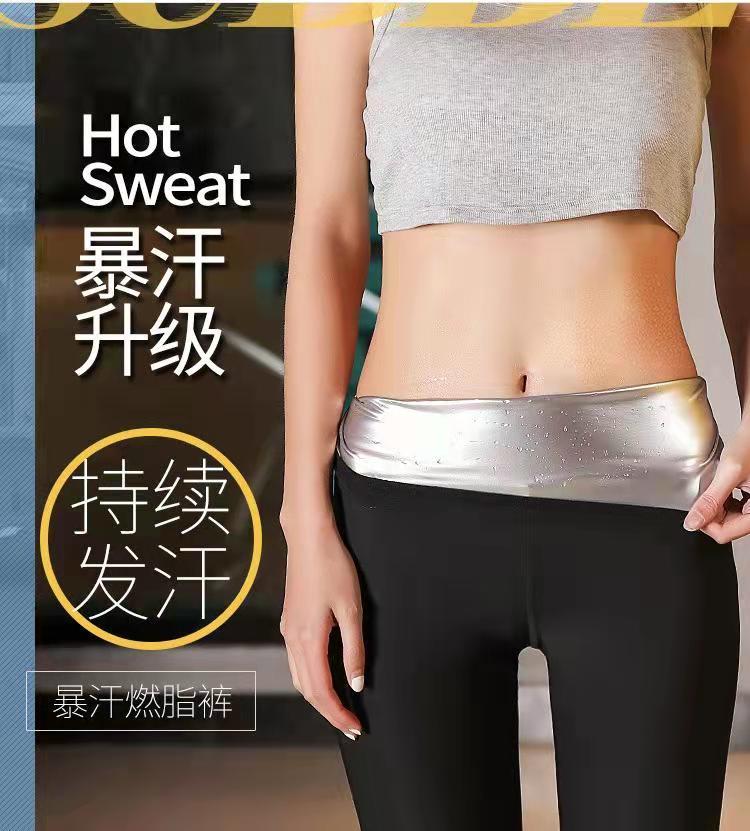 花衣束运动瘦身暴汗裤女三分裤五分裤燃脂爆汗裤高腰收腹短裤瑜伽
