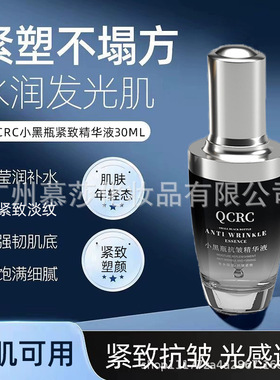 小黑瓶紧致精华液保湿补水皱纹淡纹紧致肌底液30ml面部精华水原液