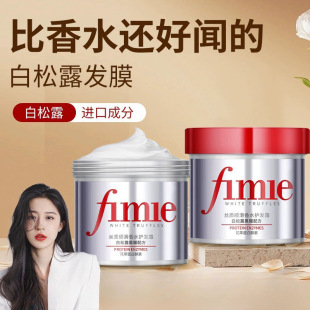 李博士白松露免洗保湿 发膜 滋润理发店专用头发护理护发热卖