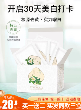 正品贝玲美美白精华液30片补水保湿熊果苷烟酰胺美白精华面部淡斑