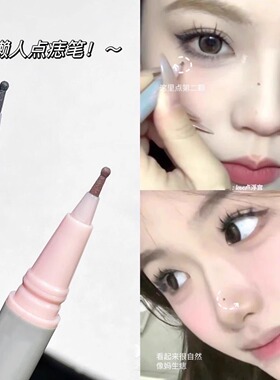 MZYZ幂印随心聚焦泪痣笔防水持久不晕染修饰眼角美人痣雀斑自然显