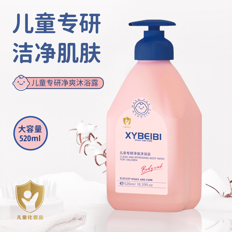 宝宝专研3-12岁儿童洗发水 大童男女专用大瓶家庭装二合一沐浴露