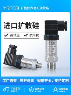 Rs485测量微泄漏压力传感器 20Ma Pcm300 0.1级高精度压力变送器4