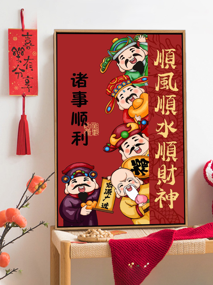 五福临门手工画diy数字油画丙烯涂色福宅财神新中式龙新款装饰画图片