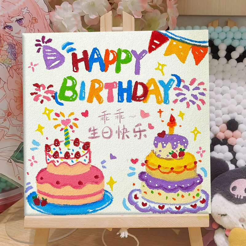 立体生日蛋糕肌理画手工diy材料包数字油画填充色礼物送人手工画,家居饰品,DIY/数字油画,淘宝优惠券,粉丝福利购,淘宝优惠卷