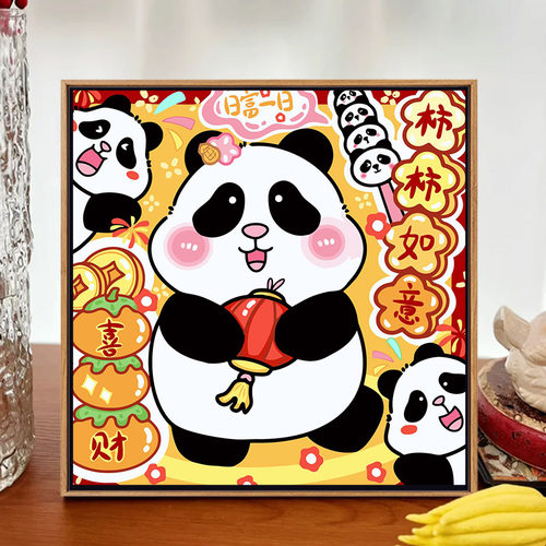 发财新年熊猫diy数字油画