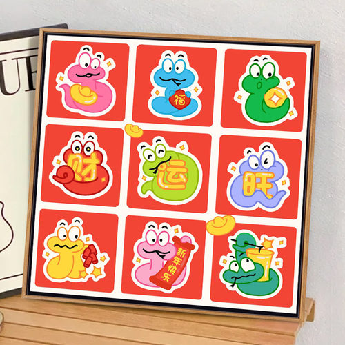 新年多巴胺卡通蛇diy数字油画