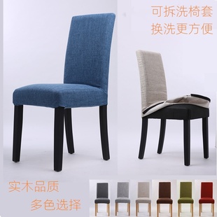 组装 纯色原木限时酒店椅舒适简约经典 咖啡椅拆洗家用实木椅子