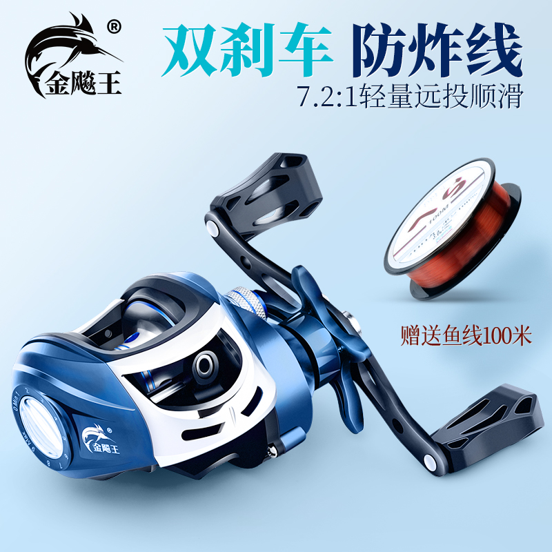 金飚王慈溪铝合金线轮远投防炸线