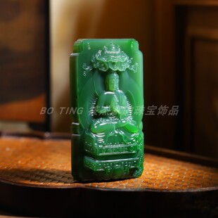 天然和田玉碧玉观音菩萨挂件玉石吊坠鉴定玉佩玉坠