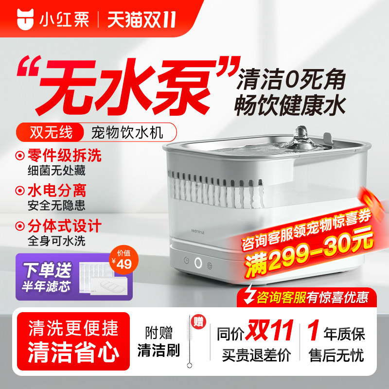 无水泵宠物饮水机小红栗不插电自动不锈钢流动水饮水器