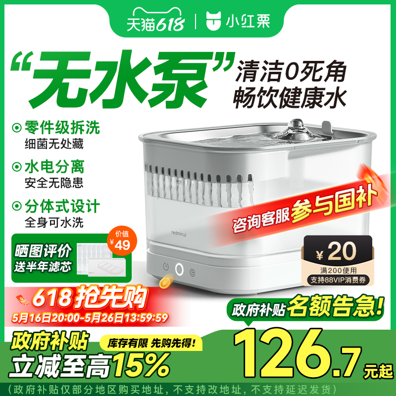 小红栗猫咪饮水机无水泵好清洗不插电自动宠物不锈钢饮水器流动水