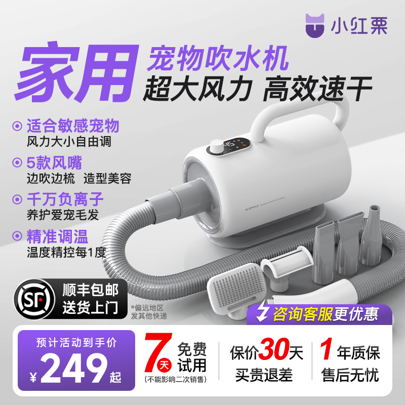 小红栗宠物吹水机狗狗专用吹风机静音家用猫咪洗澡烘干机吹毛神器