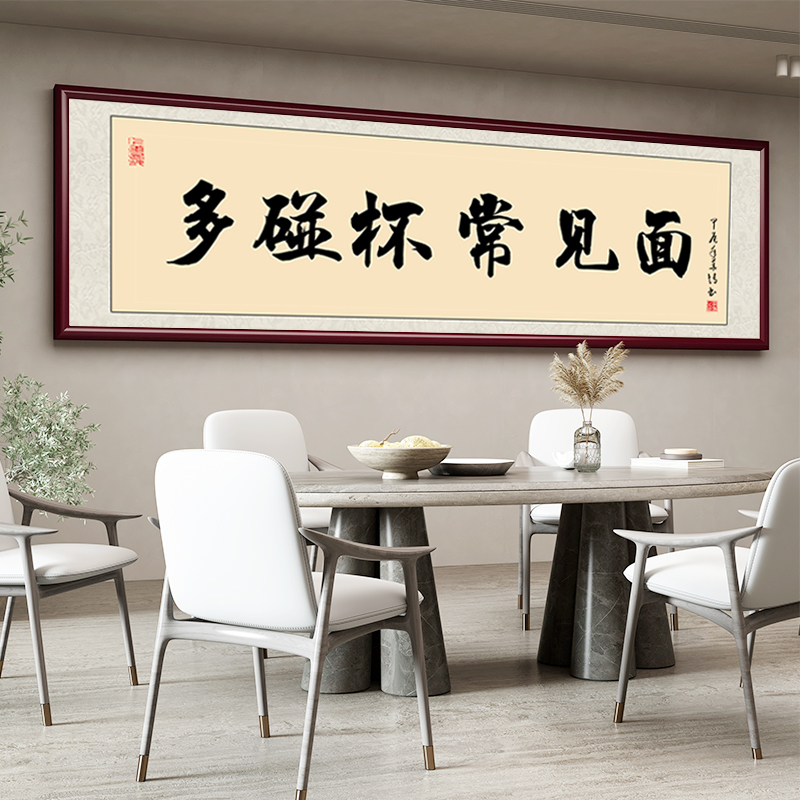 酒吧清吧酒文化装饰画饭店餐厅墙挂画酒馆字画新中式手写真迹定制图片
