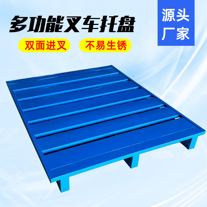承重托盘钢制重型仓储物流周转