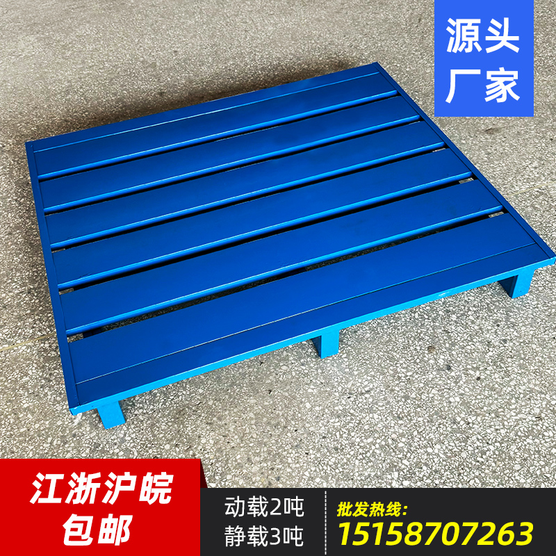 承重工业金属铁制卡板