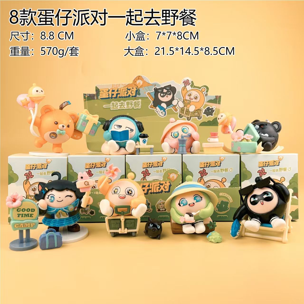 蛋仔派对一起野餐系列盲盒手办