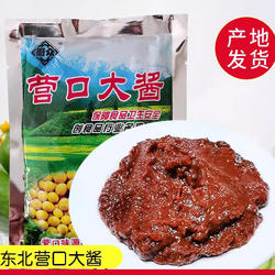 营口大酱150g*10袋东北大酱正品辽宁黄豆酱厨众农家酱大豆酱