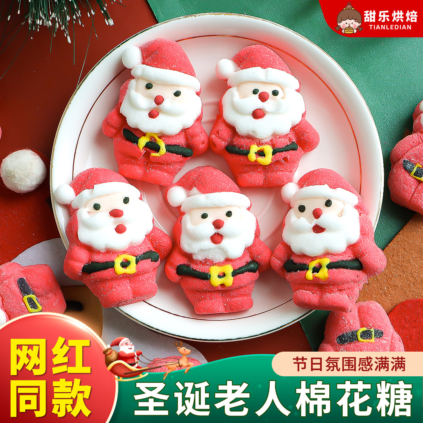 圣诞老人棉花糖蛋糕装饰摆件可食用立体创意造型糖果圣诞节小礼物