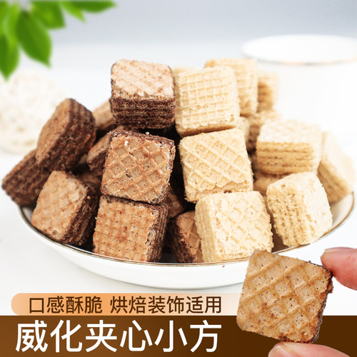 威化饼干酸奶味层层酥脆小方