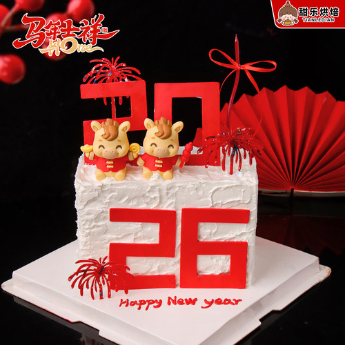 2026跨年蛋糕装饰马年甜品配件