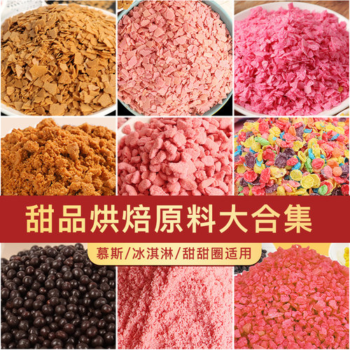 热奶宝全套材料【工厂直销】