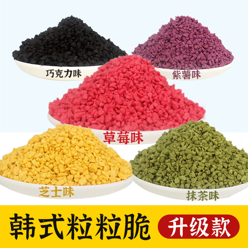 粒粒脆生日蛋糕烘焙装饰巧克力草莓碎冰淇淋鸡蛋仔水果味麦脆碎片,粮油调味/速食/干货/烘焙,其它原料,淘宝优惠券,粉丝福利购,淘宝优惠卷