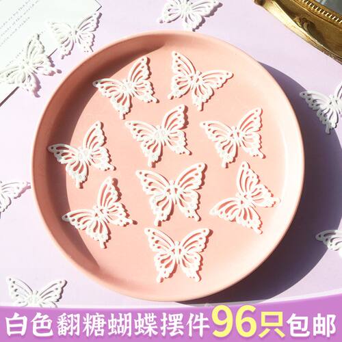 蝴蝶蛋糕装饰翻糖成品立体白色巧克力摆件女神生日甜品烘焙配件