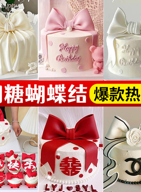 女神节订婚蛋糕装饰摆件翻糖蝴蝶结成品红色巧克力结婚甜品台配件