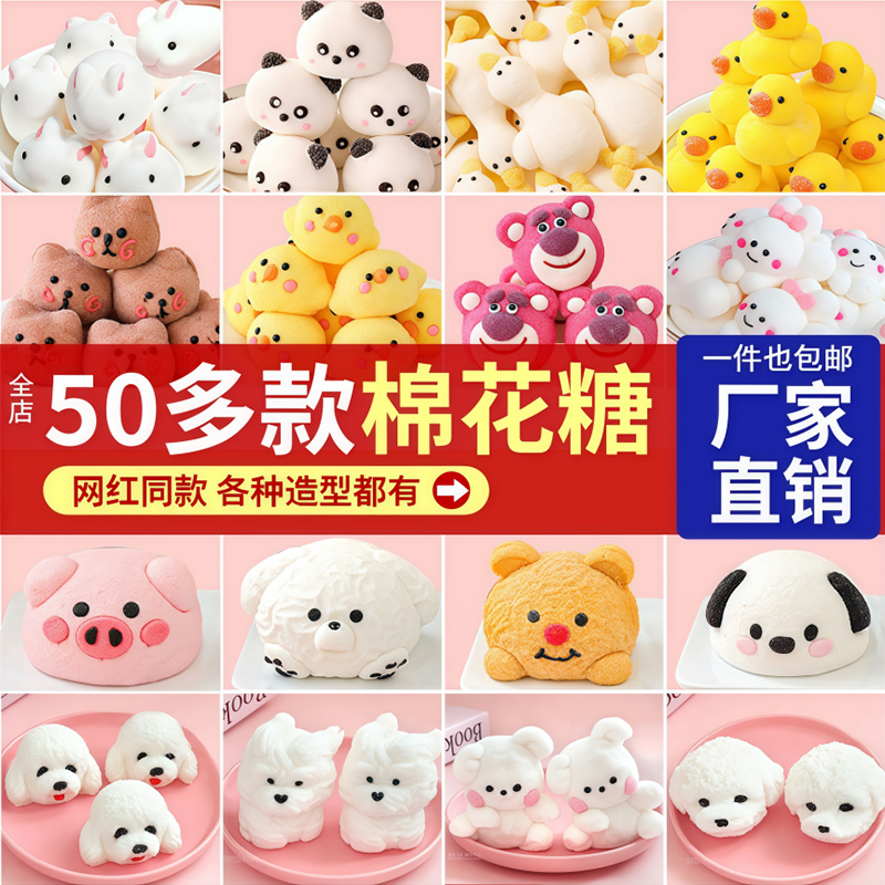 棉花糖蛋糕装饰卡通动物造型3d小黄鸭熊猫兔子软糖烘焙专用摆件