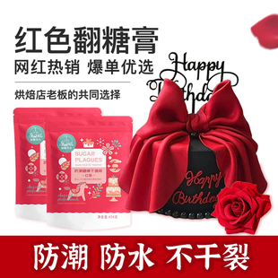 仙妮贝儿大红色翻糖膏干佩斯订婚结婚酒红色翻糖皮蝴蝶结成品材料